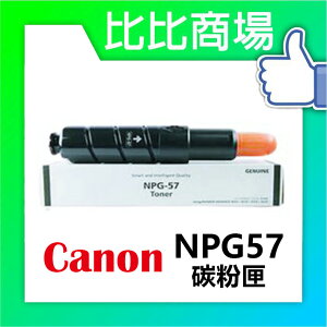 CANON 佳能 NPG57 相容碳粉匣 (黑)