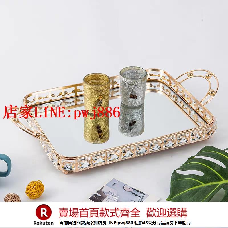 【優惠多 超低價】歐式風水晶金屬鏡面果盤裝飾客廳餐桌茶杯臥室化妝品輕奢收納託盤【注意！下單滿500出貨】