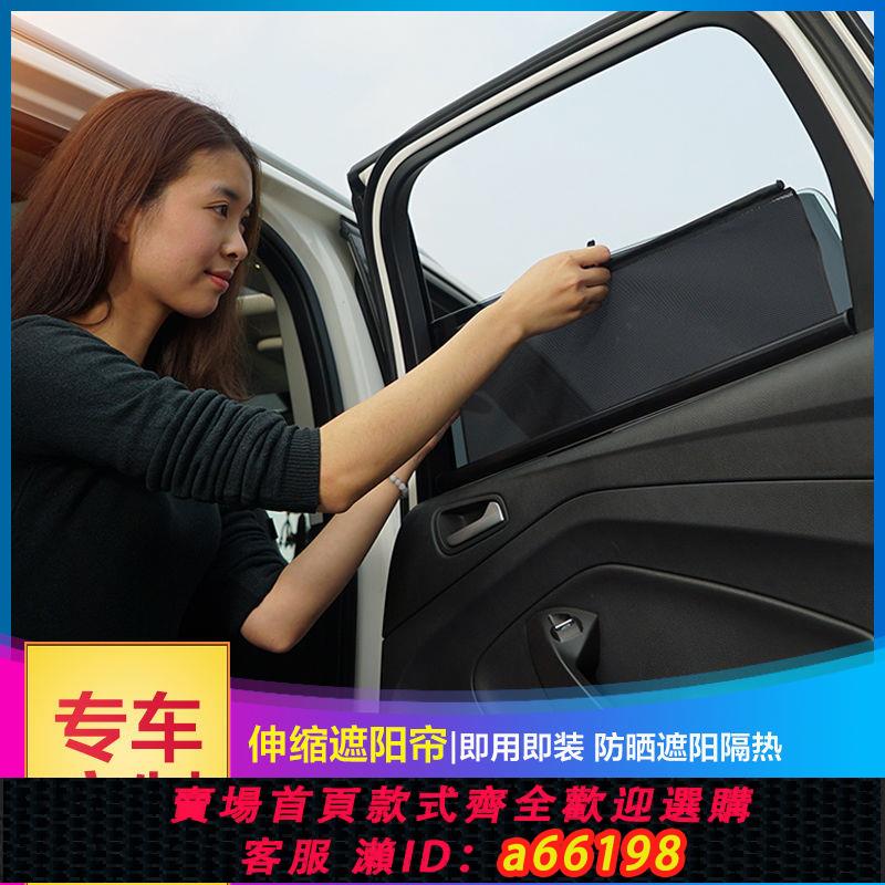 【臺灣公司 可開發票】汽車遮陽擋遮陽簾自動伸縮窗簾升降遮光簾防曬隔熱車用紗窗防蚊網【4天內發貨】