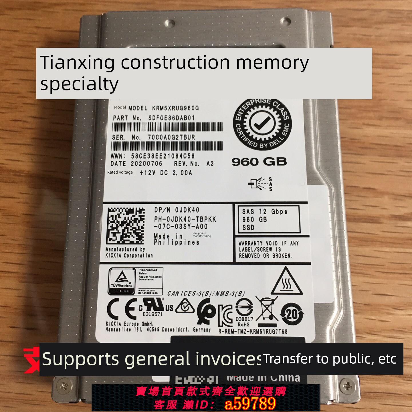 【台灣公司 可打統編】DELL EMC 960G SAS 12G SSD 2.5寸 KRM5XRUG960G 0JDK40固態硬碟