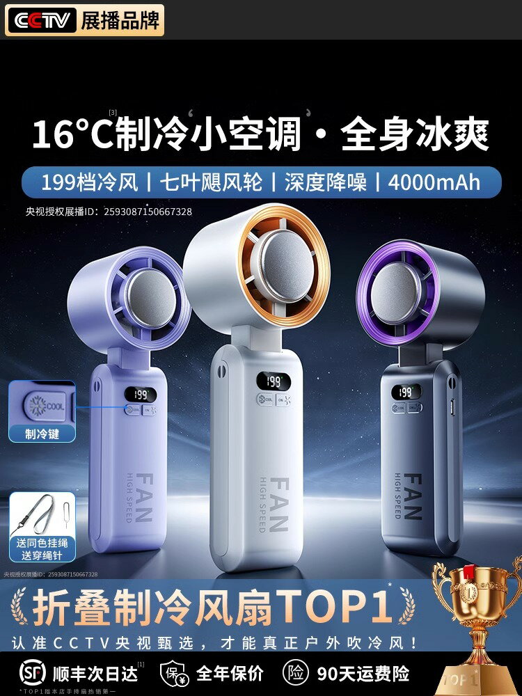 超強力手持小風扇小型usb暴力渦輪折疊靜音降溫神器可攜式隨身2025年新款空調製冷神器超長續航半導體冰敷電f