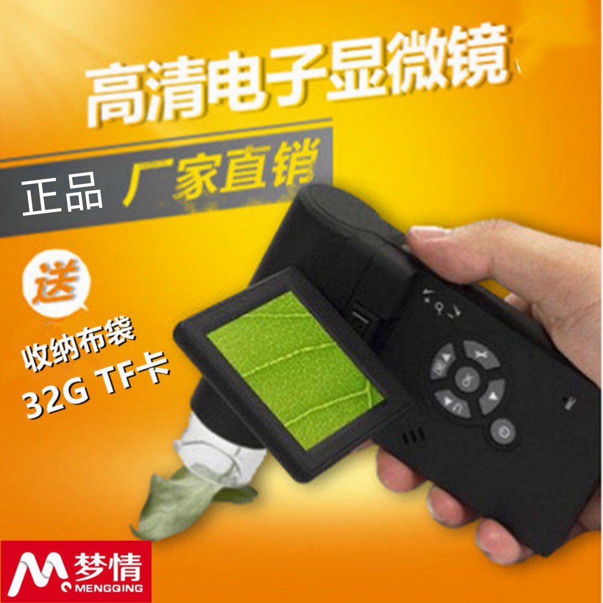 【臺灣公司 可開發票】【1435人收藏】便攜式500倍高畫質數碼顯微鏡相機電子放大鏡 帶屏USB/AV介面帶測量