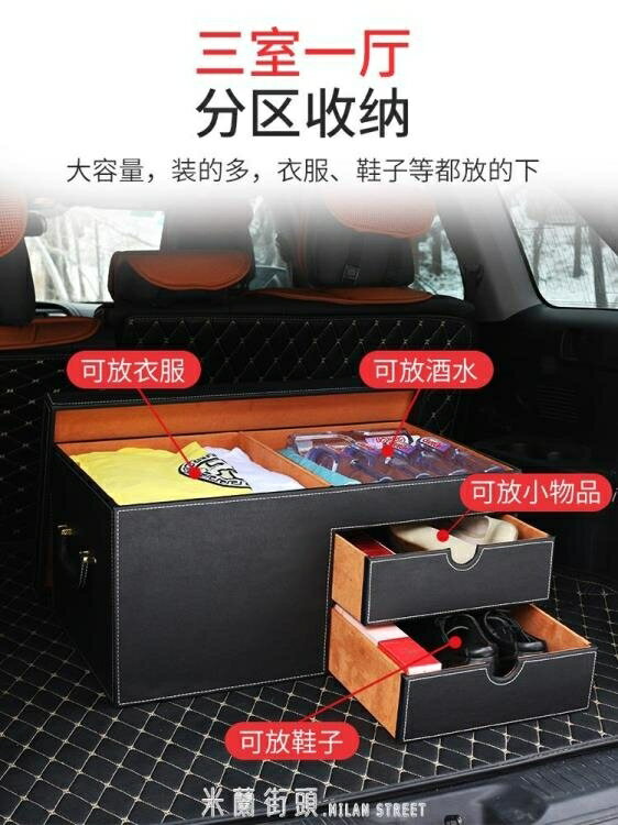 汽車收納箱 汽車收納後備箱儲物箱子車用鞋盒多功能車內後背尾箱車載整理用品~林之舍