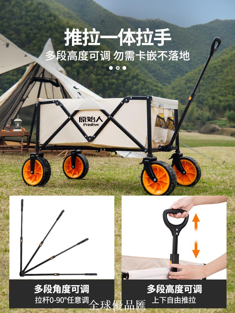 【全球優品匯】原始人露營推車戶外露營車野餐野營車營地車桌板折疊手拉車小拖車