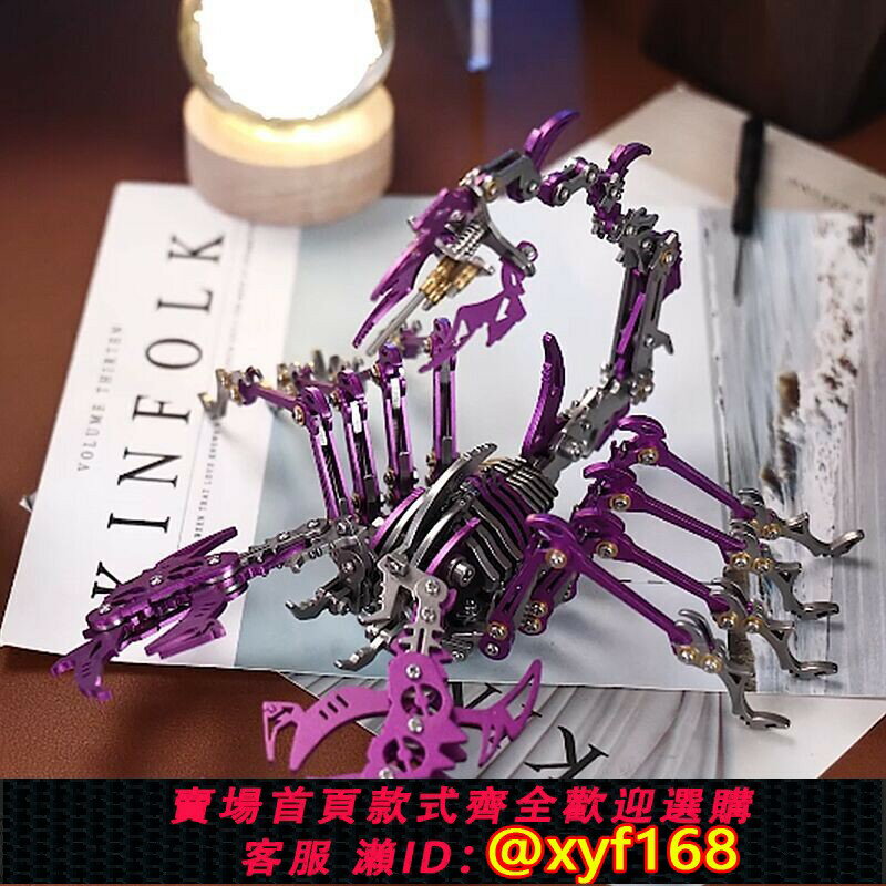 {臺灣公司貨 可打統編}魔客3D立體金屬拼圖天蠍座守護神機械蠍子王DIY手工拼裝模型玩具