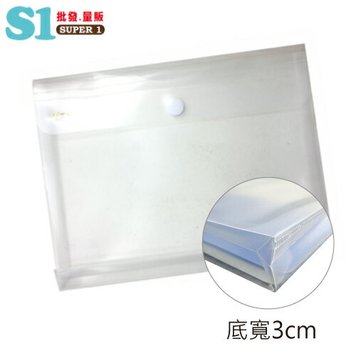 HFPWP 黏扣霧面文件袋 環保無毒 台灣製 60個 / 箱 G907-60