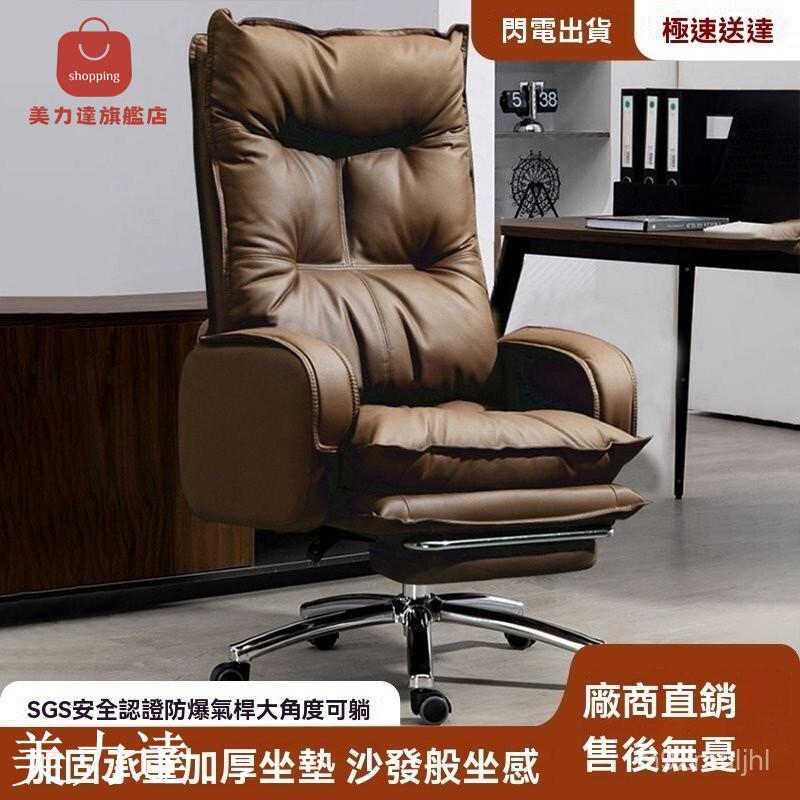 電腦椅 家用 電競椅 舒適久坐可躺沙髮靠背椅人體工學辦公書桌座椅子 電腦椅 沙發 電腦椅 老闆椅 椅子[DD0403001]