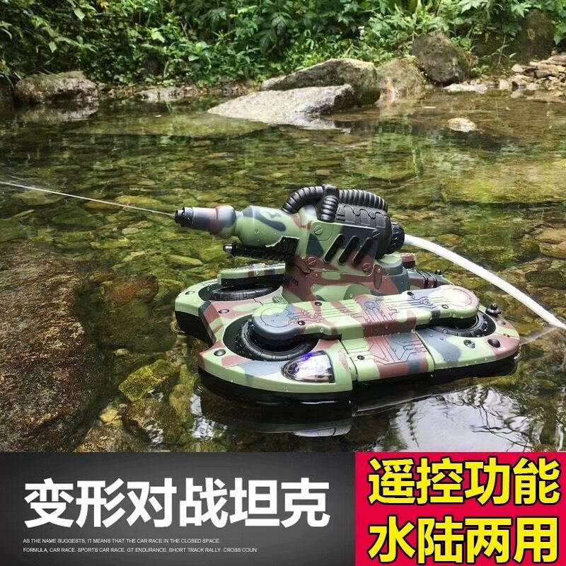 遙控船 兒童遙控玩具 遙控坦克船 水陸兩棲坦克 四驅遙控車 遙控水陸兩用