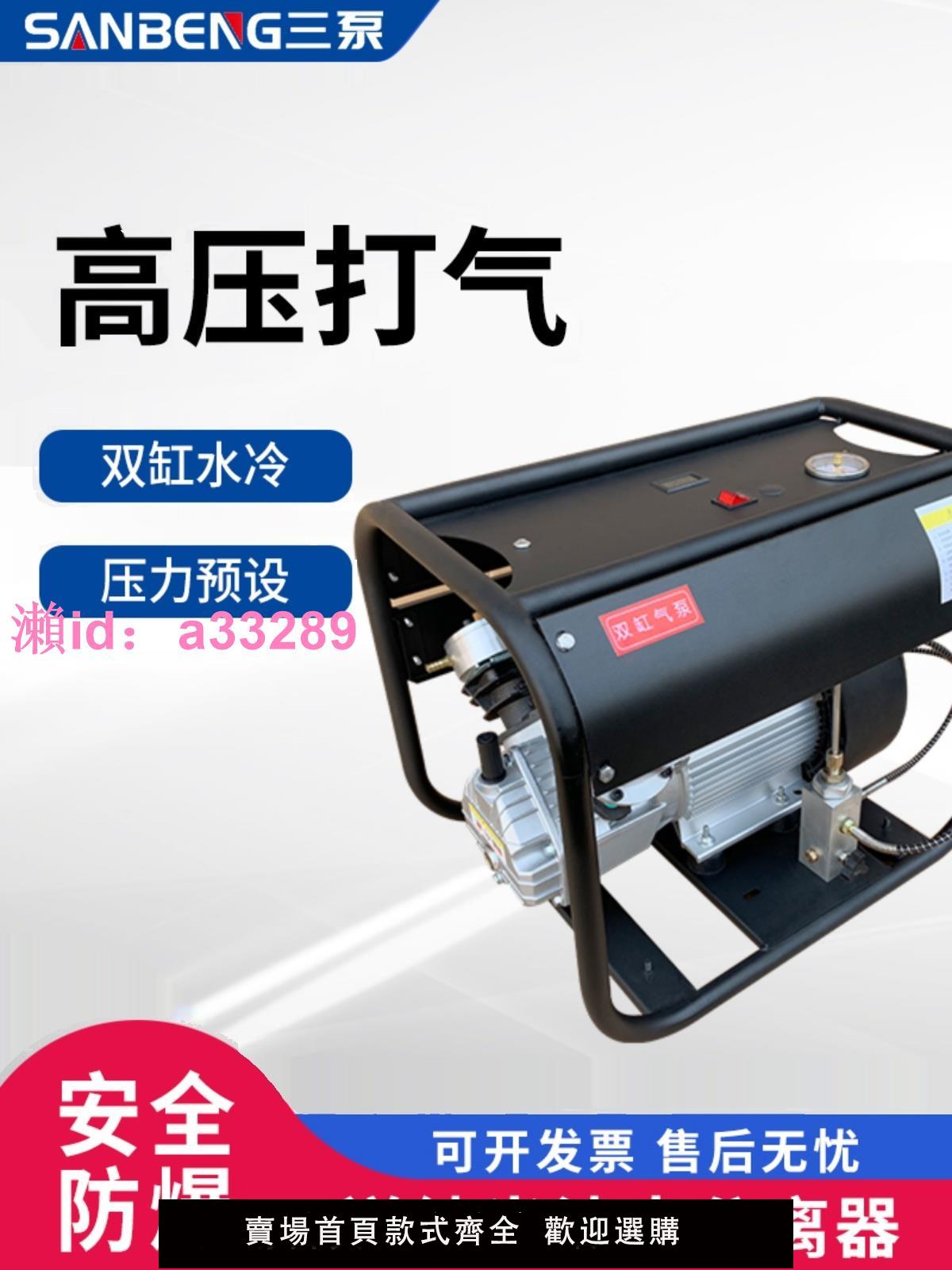 三泵雙缸高壓氣泵30mpa水冷高壓充氣泵電動打氣機高壓打氣泵40mpa
