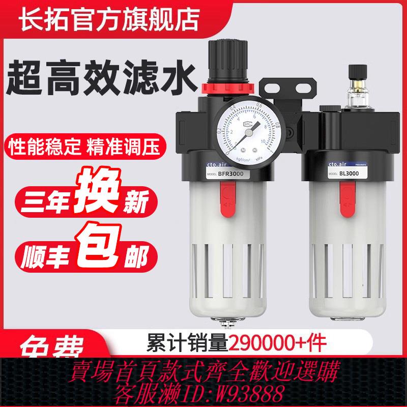 {臺灣公司貨 可打統編}油水分離器三聯件BFC2000-4000氣動二聯3000氣源過濾器帶自動排水
