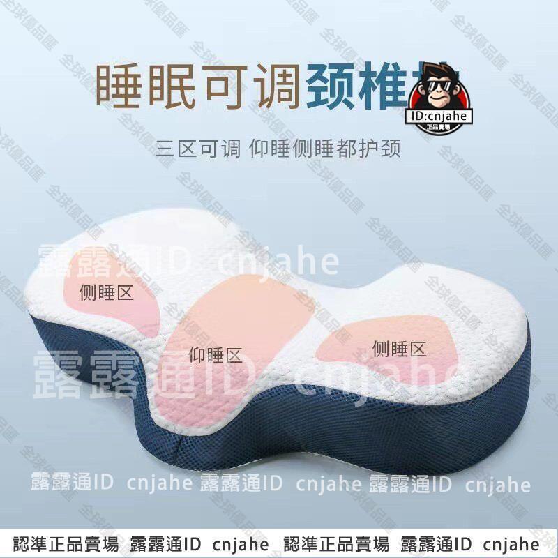 【全球優品匯】記憶枕護頸枕助睡眠頸椎枕頭 護頸專用睡覺非修復枕 牽引保健記憶棉枕 側睡單人枕