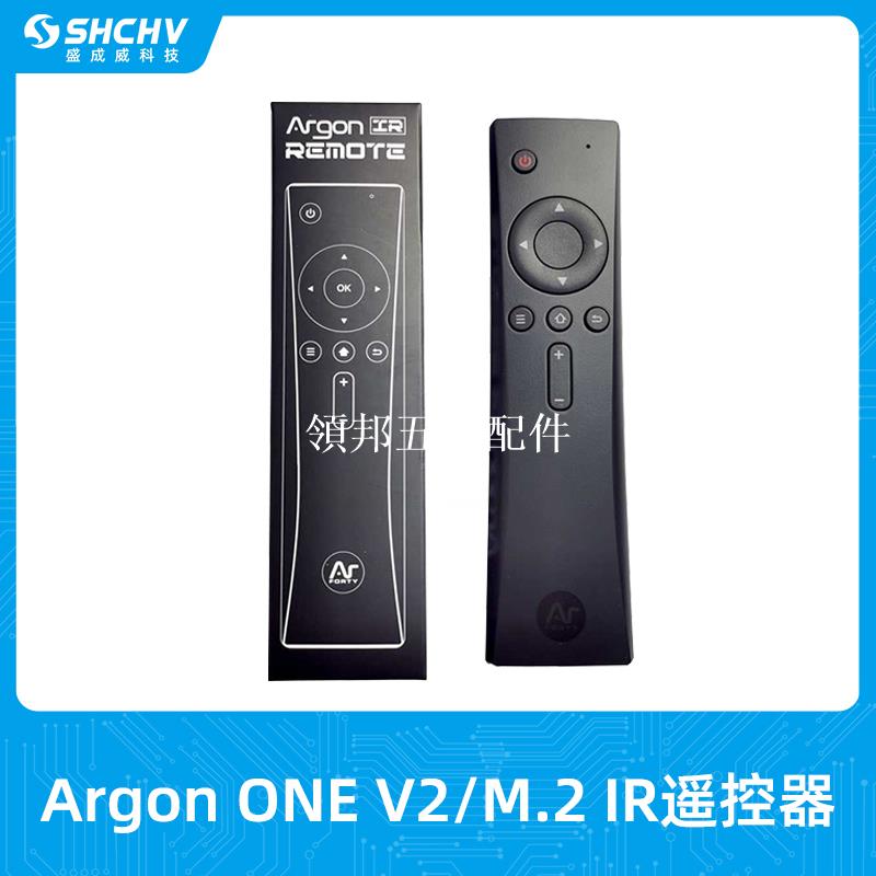 樹莓派Argon ONE V2/M.2外殼IR遙控器 控制電源開關適配LibreElec[領邦五金配件]