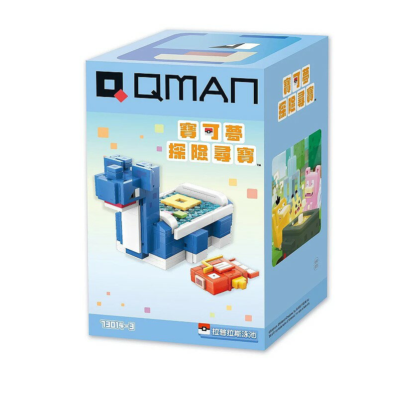 《Qman 啟蒙積木》寶可夢探險尋寶 拉普拉斯泳池 東喬精品百貨