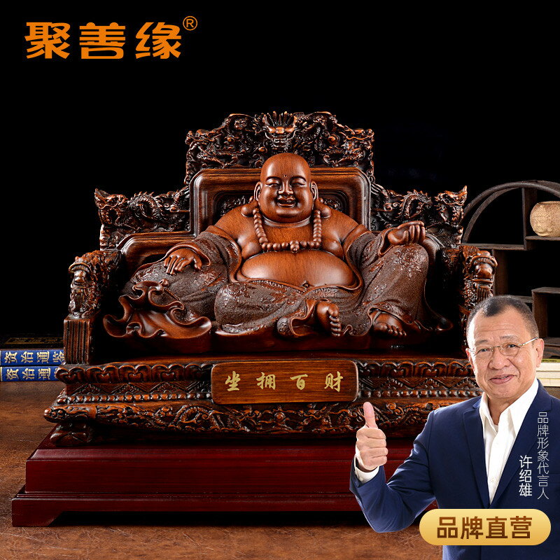 聚善緣大號坐擁百財彌勒佛大肚笑佛擺件新居喬遷公司開業招財禮品