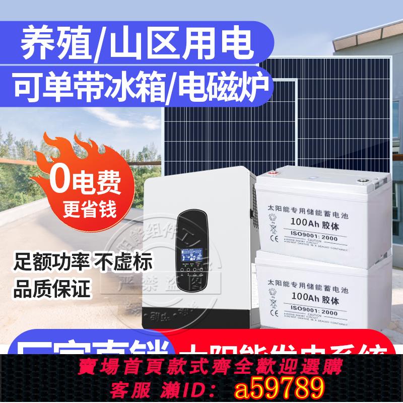 【全網低價 可打統編】太陽能發電系統家用離網一體機8kw10kw掛壁式整套光伏儲能發電機