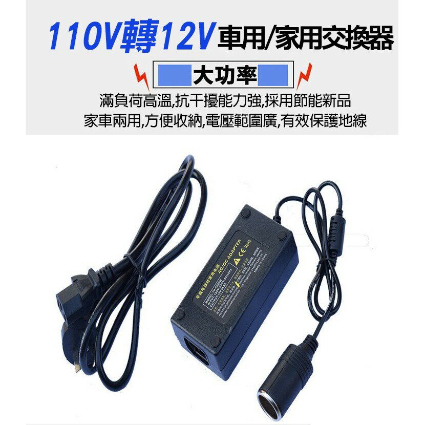 家用110v轉12v車用點煙器電源美規ac Dc家用車充點煙器轉換器12v轉接頭 我型我色istyle嚴選好物直營店