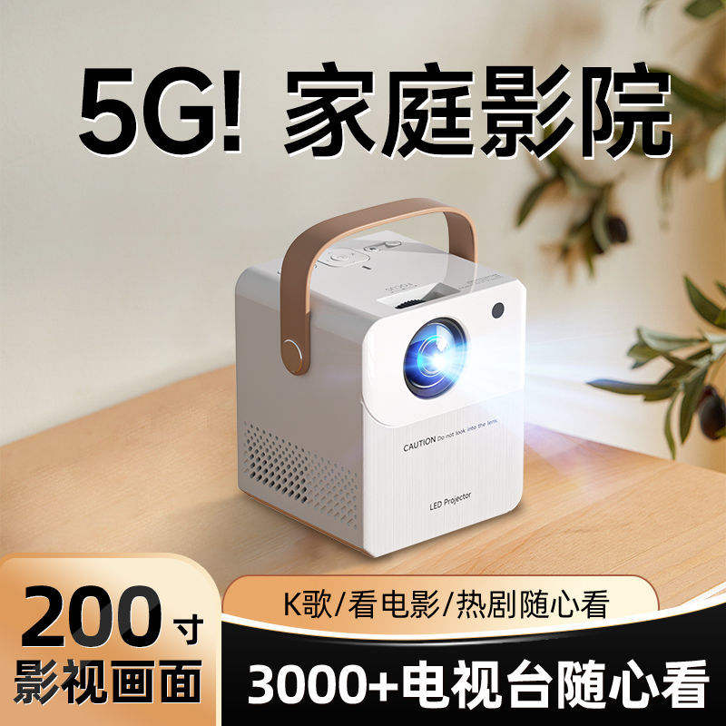 免運 投影仪 新款超高清WIFI投影儀小型手機投屏宿舍室內對焦5G家庭影院機