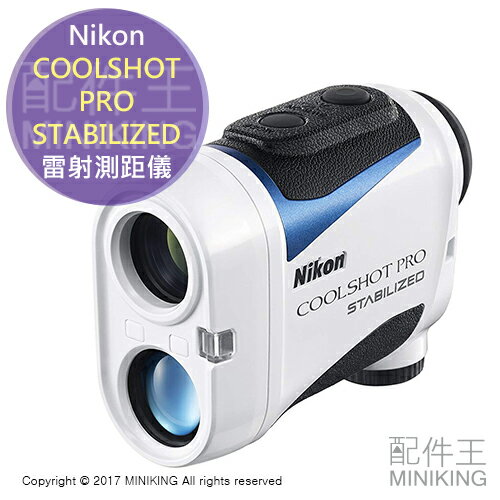 日本代購 平輸 NIKON COOLSHOT PRO STABILIZED 防手震 雷射測距儀 高爾夫