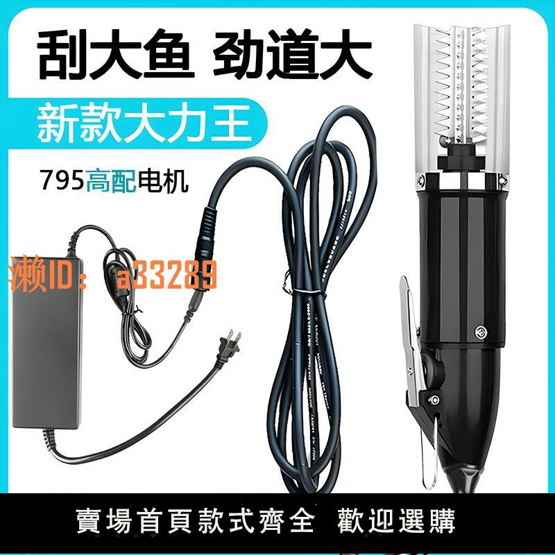 【可開發票】電動刮魚鱗神器商用魚鱗刨刮鱗器全自動殺魚機器打鱗器大魚去魚鱗
