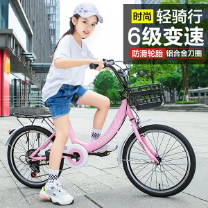 兒童變速自行車女6-8-10-12歲18寸20女孩公主款學生腳踏車中大童