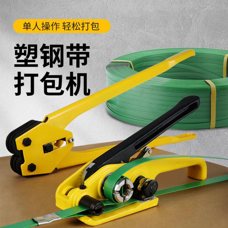 打包機 手工打包機手動PP塑料帶捆扎機塑鋼帶打包機拉緊器捆扎帶收緊一體
