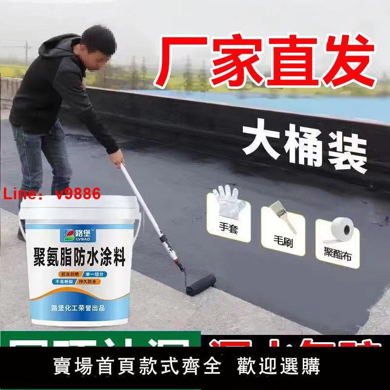 【臺灣公司 超低價】防水膠補漏裂縫滲水屋頂房頂永久性漏水防水材料防水塗料膠補漏王