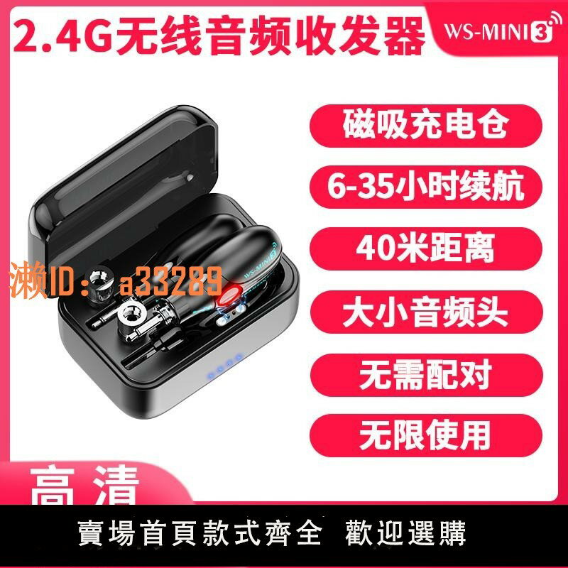 【可開發票】電吹管電吉他無線收發器發射接收器樂器專用音箱音響連接器音頻線