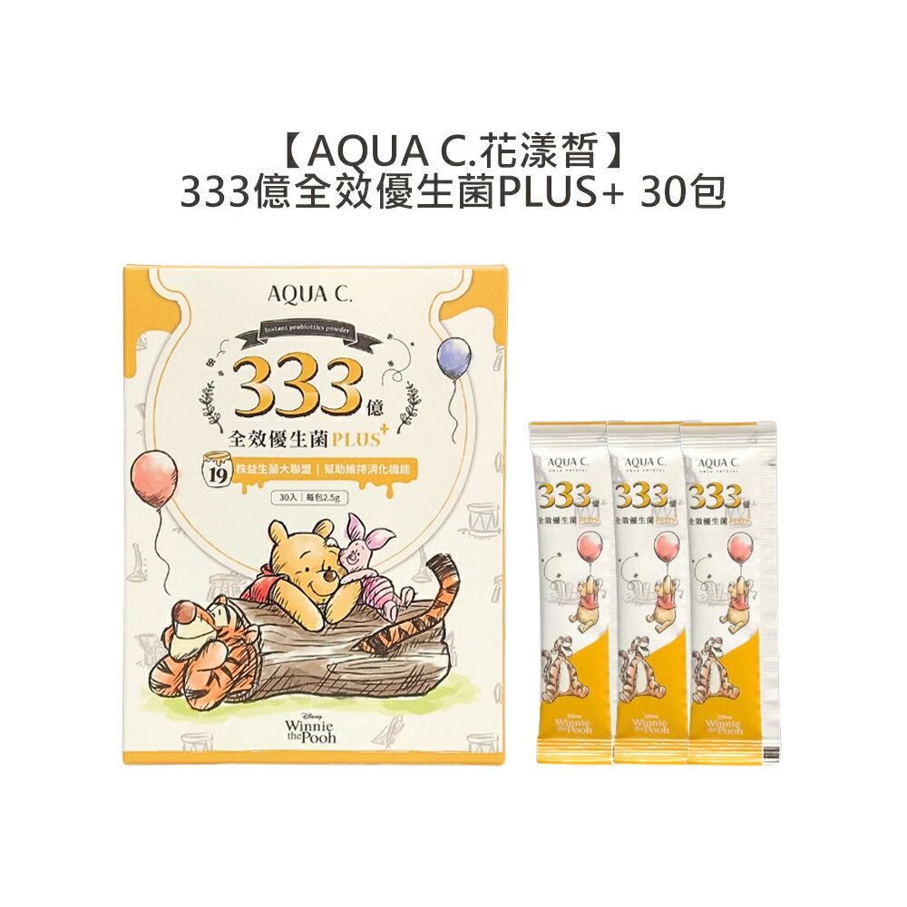 ☆迪士尼授權☆AQUA C.花漾皙 333億全效優生菌PLUS+ 30包 益生菌 無添加 膳食纖維 公司貨