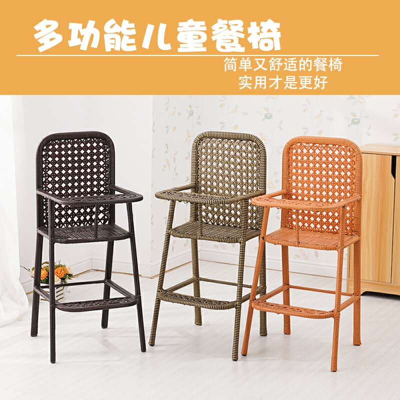 兒童餐椅飯店酒店藤椅塑料椅子凳子簡約扶手現代編織