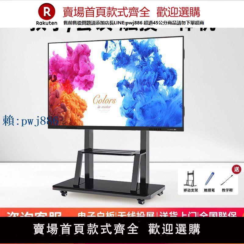 【高品質超低價】教學會議平板一體機媒體觸控式螢幕智慧希沃電子白板幼兒園教室一體機