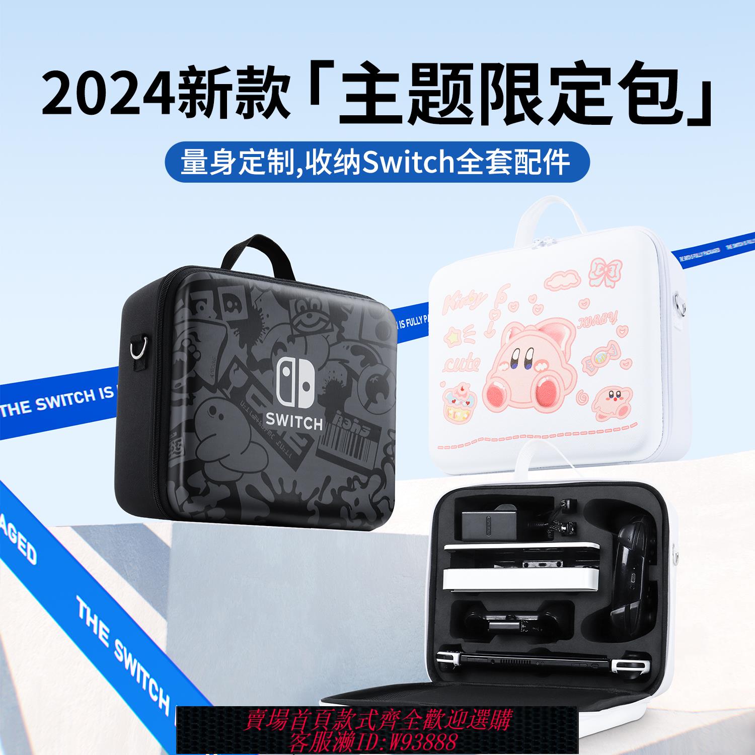 {可刷卡 打統編}必極必特switch2代收納包大容量適用任天堂switcholed保護套全套配件oled卡帶盒ns2手柄殼二代遊戲機箱盒子硬