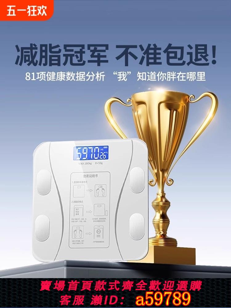 【臺灣公司 可打統編】體重秤家用電子秤精準充電人體稱體脂秤稱重計減肥專用智慧減脂