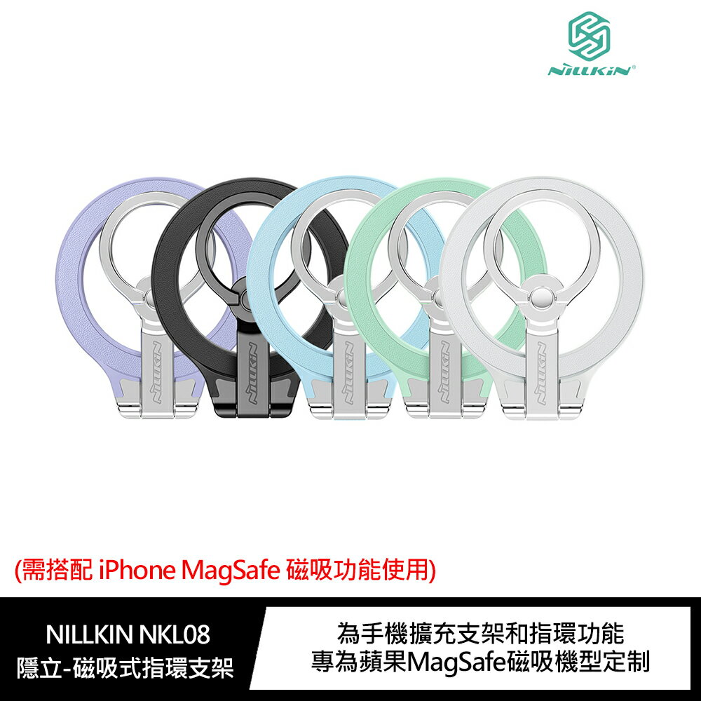 強尼拍賣~NILLKIN NKL08 隱立-磁吸式指環支架