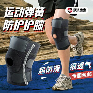 運動護膝戶外訓練透氣護具跑步登山支撐固定半月板保護髕骨AB017