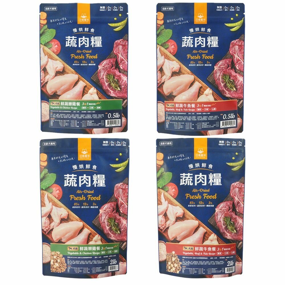網購推薦-汪喵星球 慢烘鮮食蔬肉糧