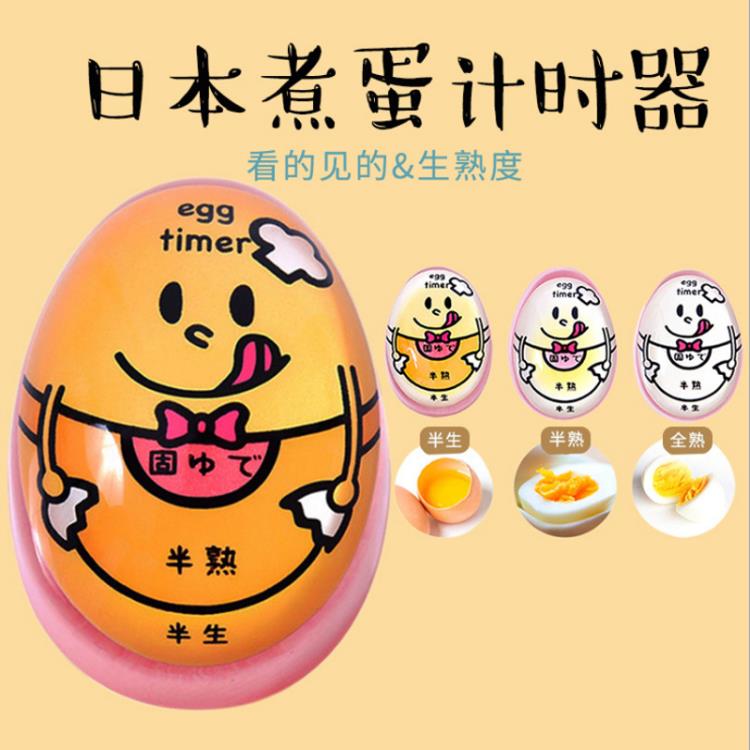 計時器 日本煮蛋計時器廚房創意煮雞蛋定時器溫泉蛋溏心蛋觀測器提醒神器