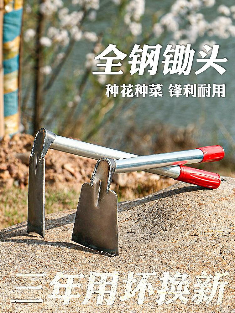 全鋼加厚小鋤頭家用種菜種花鋤草挖土小耙子農用小型除草工具神器