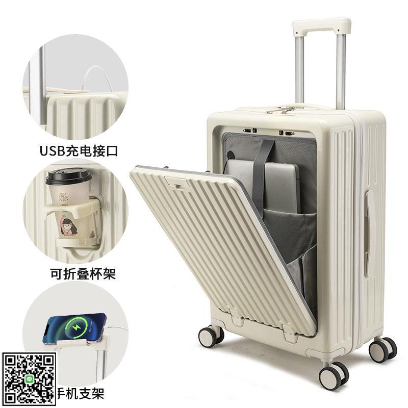 前開口行李箱大容量新款旅行箱女多功能登機密碼拉桿箱男結實耐用-UM.有米家居