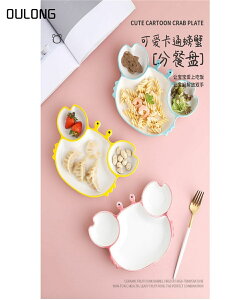 寶寶餐盤兒童餐具陶瓷創意早餐卡通水果盤子碗可愛家用分隔分格盤