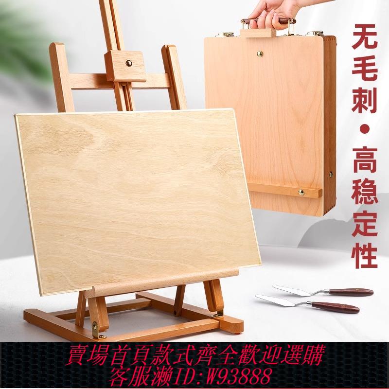 {臺灣公司貨 可打統編}櫸木桌面畫架臺式畫板架美術生專用兒童畫畫工具套裝小素描板油畫架子4k繪畫可折疊支架式桌上便攜迷你支架