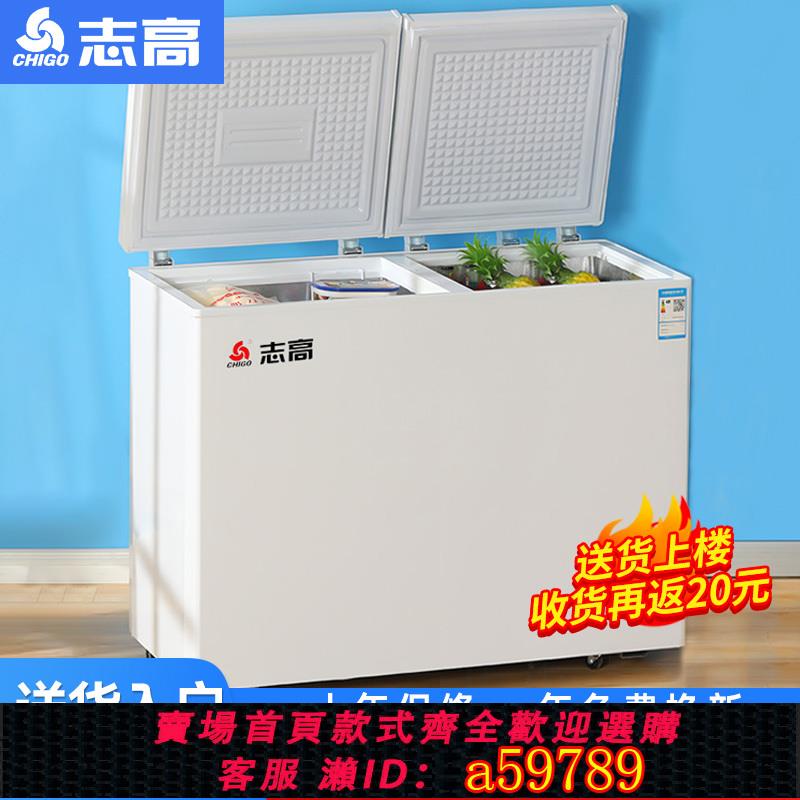 【臺灣公司 可打統編】志高冰櫃家用冷藏雙溫冷凍兩用冷櫃保鮮冰箱商用臥式雙門一級節能