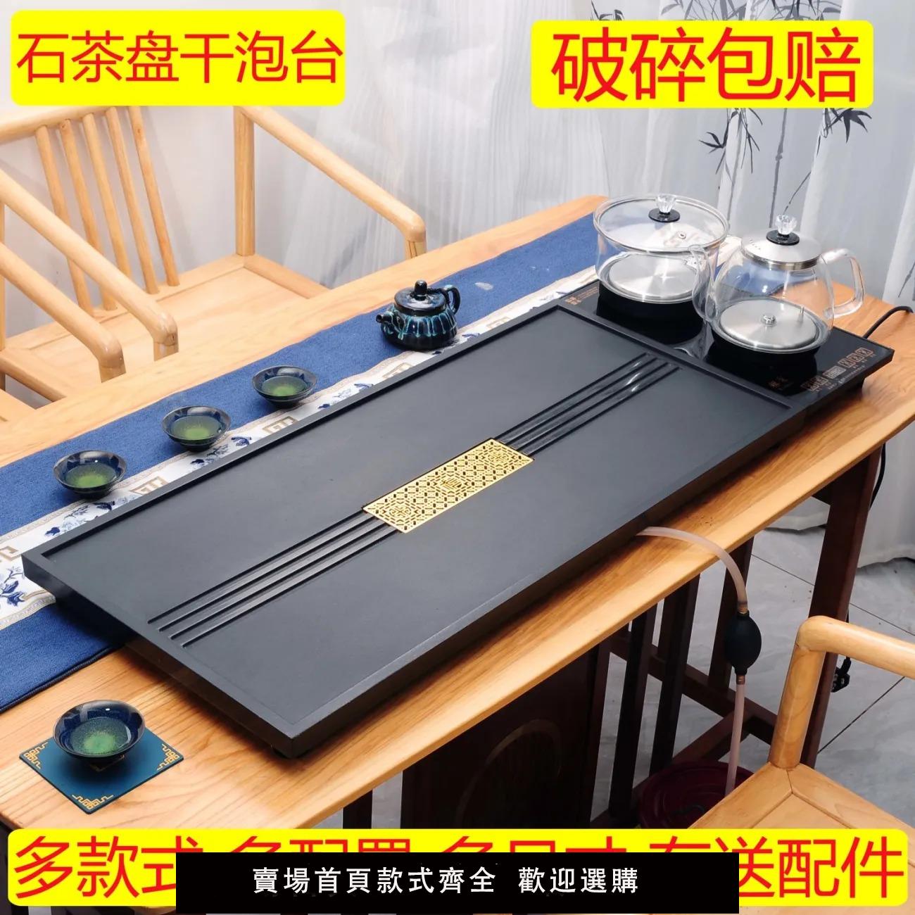 【保固兩年】合成烏金石茶盤全自動上水一體石茶盤辦公室家用幹泡臺茶臺茶海