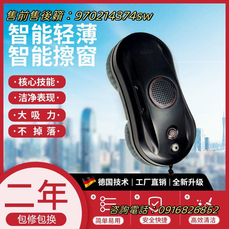 【小紅書同款】小懶豬擦窗機器人智慧全自動擦玻璃神器遙控高層