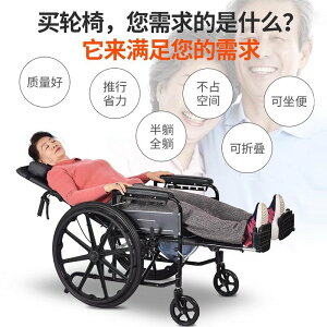 輪椅折疊輕便老年人專用可躺可坐可推座椅車骨折癱瘓多功能代步車