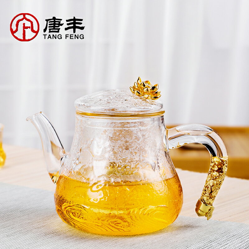 唐豐藏金側把泡茶壺單個家用茶壺玻璃沏茶器錘紋過濾花茶壺190261