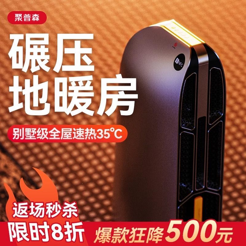 【台灣公司 可開發票】聚普森全屋取暖器家用石墨烯節能暖風機速熱神器客廳大面積電暖氣 1