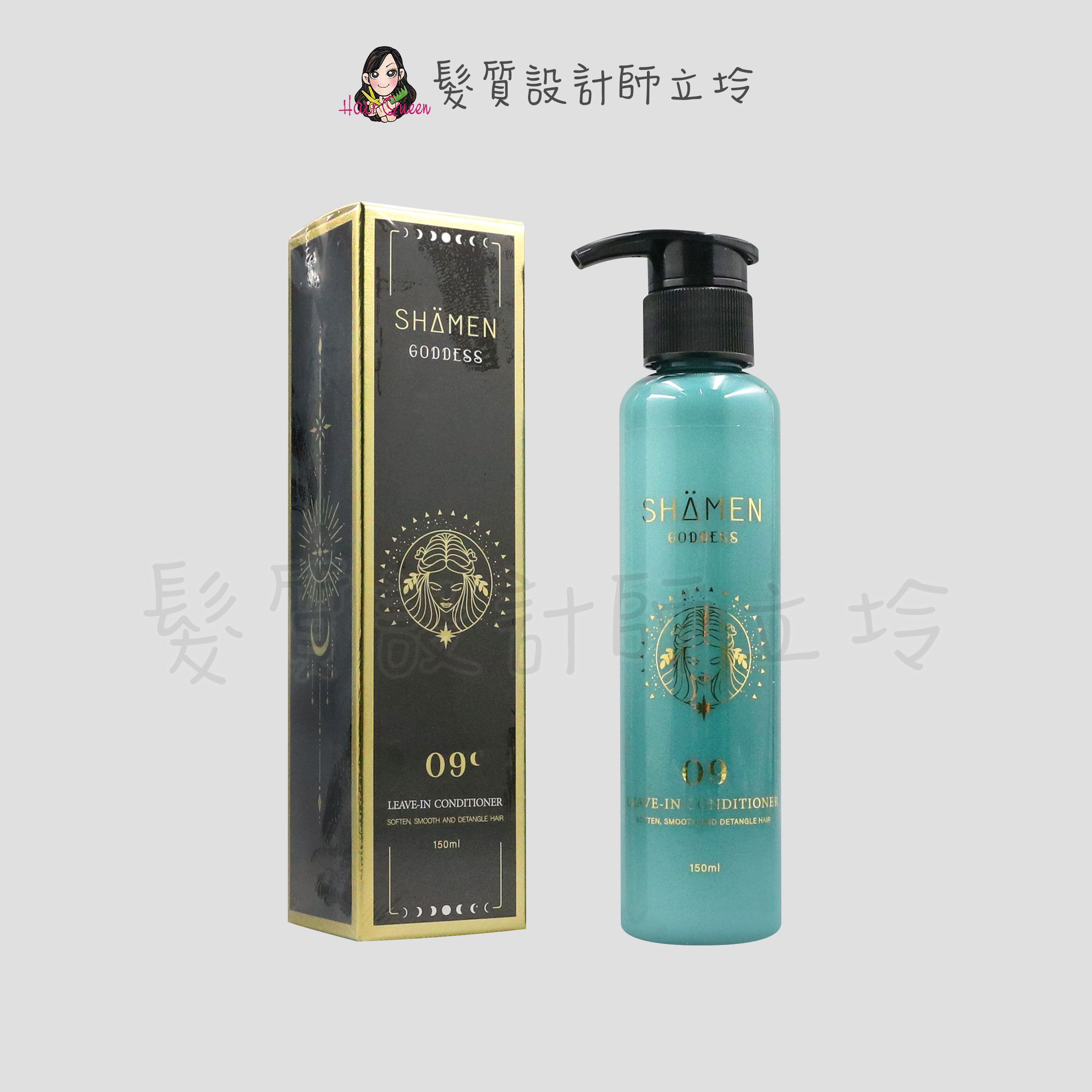 立坽『免沖洗護髮』皇氏國際公司貨 SHAMEN 莎蔓女神 莎蔓女神精華霜150ml IH04 IH06