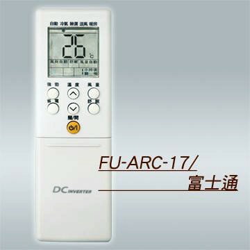 富士通冷氣液晶遙控器(17合1) FU-ARC-17