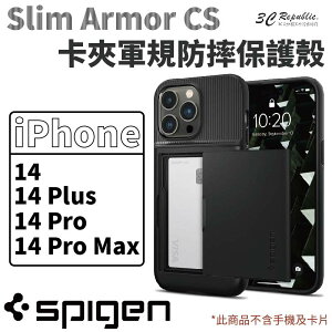 Spigen SGP Armor CS 卡片式 防摔殼 保護殼 手機殼 iPhone 14 plus Pro Max【APP下單最高22%點數回饋】