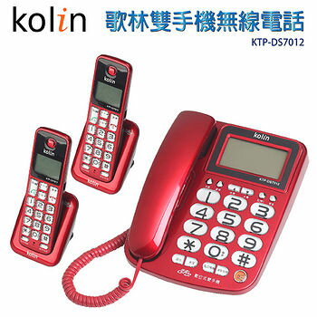 台灣哈理  歌林 數位親子機電話  KTP-DS7012